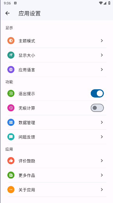 运动健康计算器