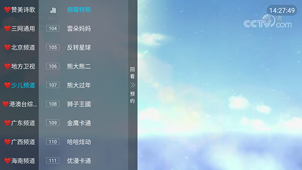 微众TV