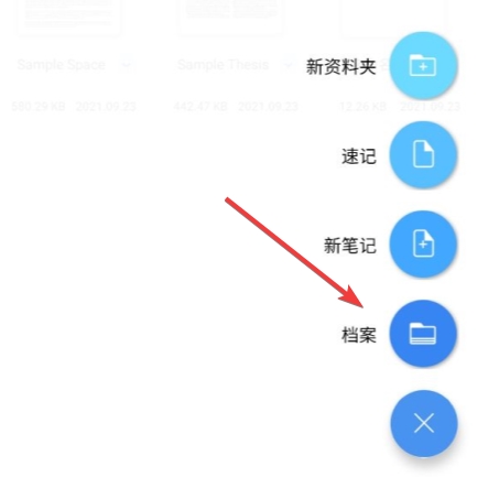 Flexcil安卓版图片8