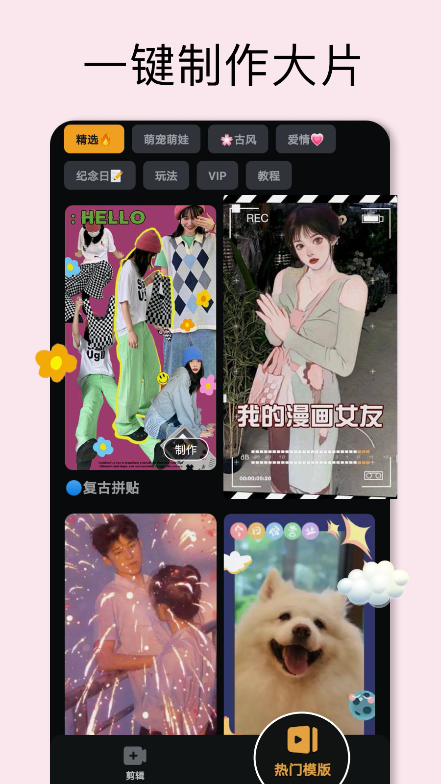 小影视频剪辑高级版