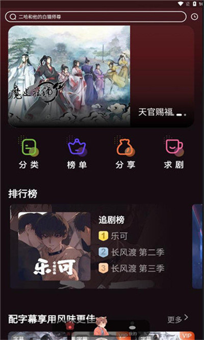 浮光FM绿化版