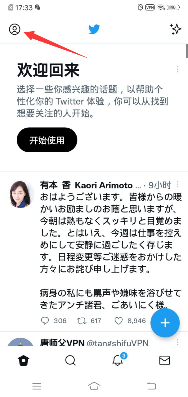 Twitter(推特)
