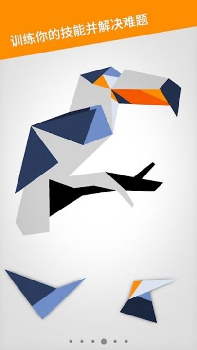 七巧板拼图(Cardinal Land)