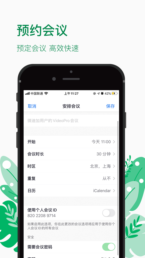 Viddo Pro高级版