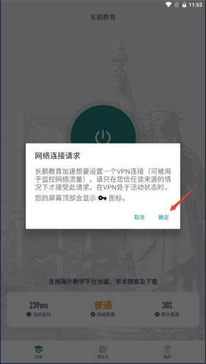 长鹅教育加速器安卓版如何加速获取资源