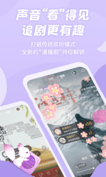 漫播高级版