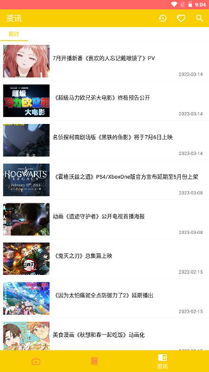 动漫社绿化版