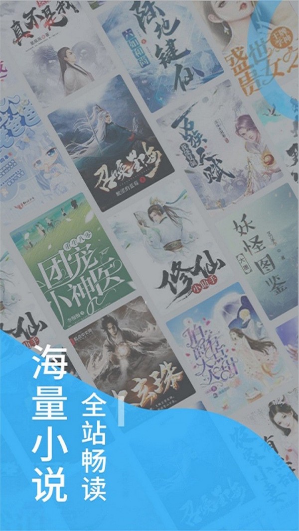 爱趣免费小说无广告版