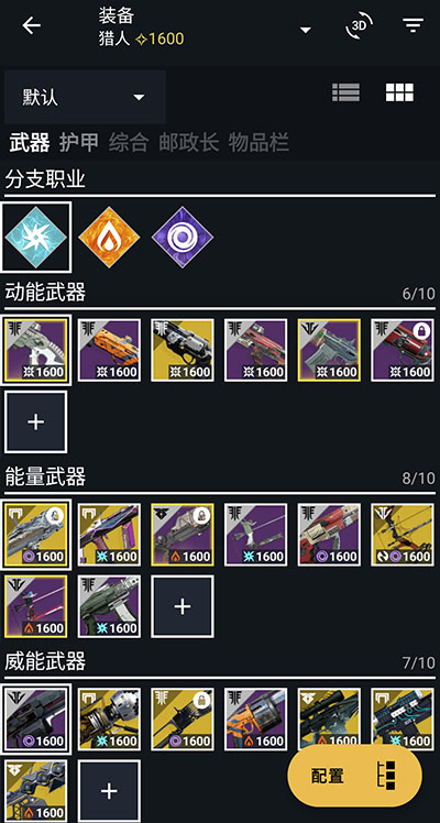 Destiny 2