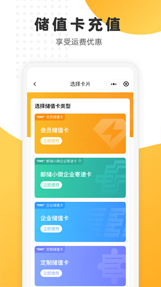 邮政EMS安卓版