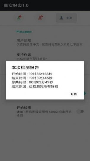 李跳跳派大星自动跳过广告