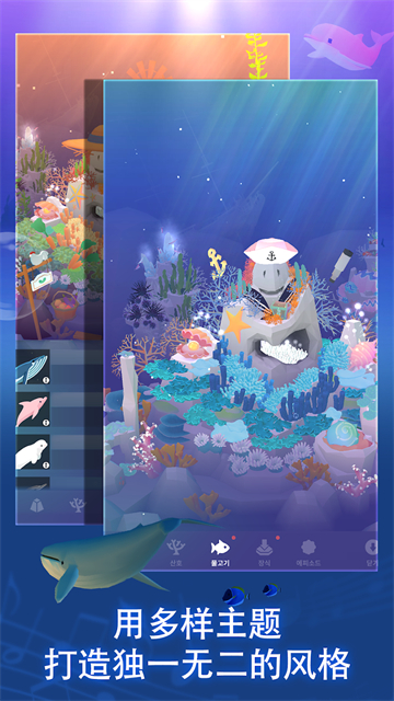 深海水族馆与经典(Tap Tap Fish Classic安装器)