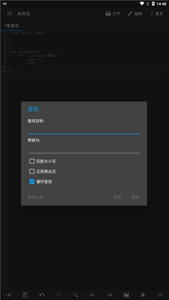 代码编辑器使用说明图片3
