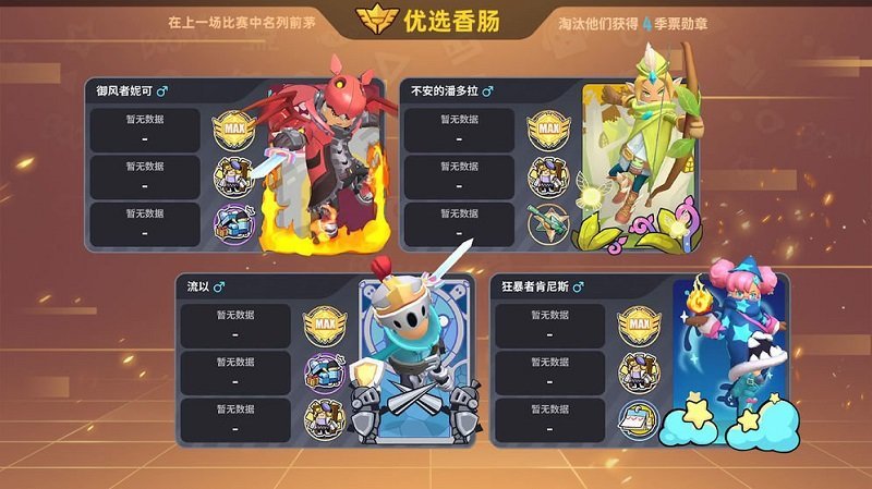 香肠派对正版最新版