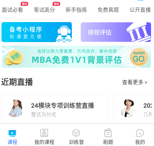 博雅汇MBA8