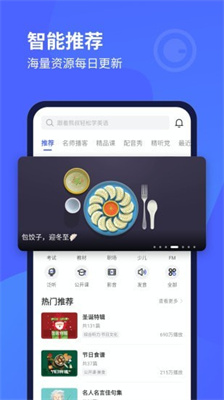 每日英语听力修改版