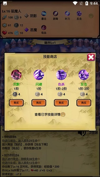 无尽的元素（Endless Element Master）