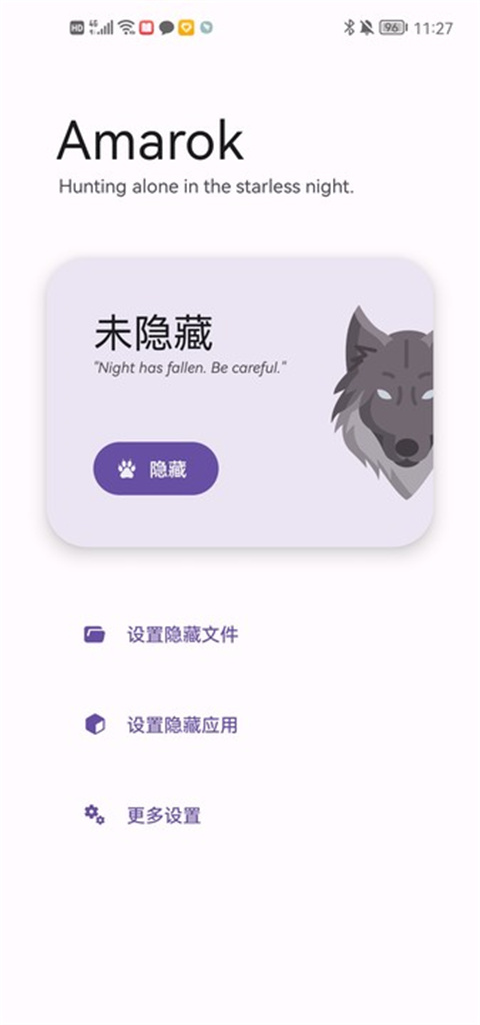 Amarok免费版