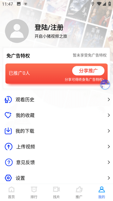 豆丁视频纯净版