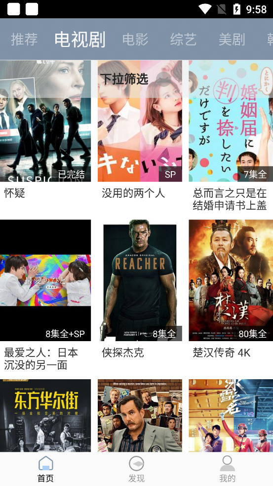 雪花视频绿化版