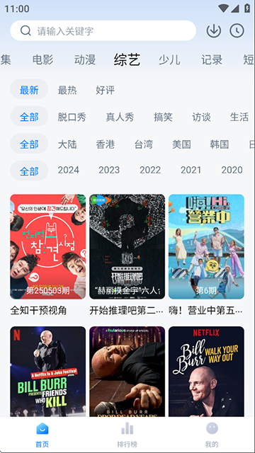 天空影视大全