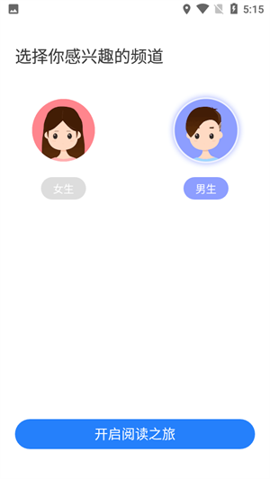 桔子免费小说精简版