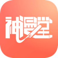 神漫堂永久