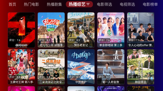奇妙TV
