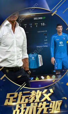 fifa足球联盟游戏
