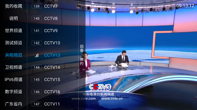 小树林TVapp