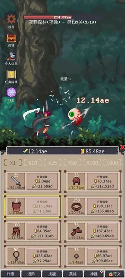 点击之旅（TapTap 测试版）
