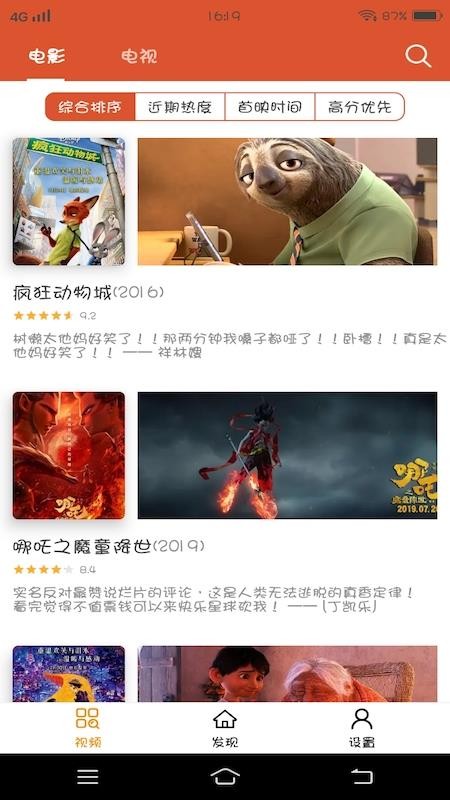 小小影院