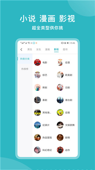 小说追书大全