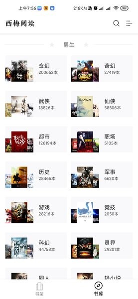 西梅小说绿化版