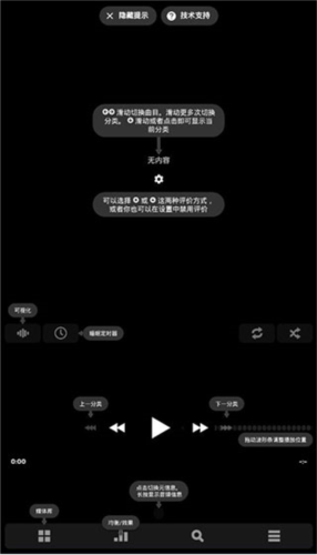 poweramp最新版完美破解版9