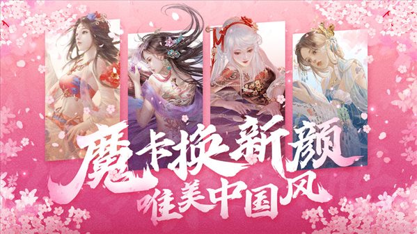 魔卡幻想传承手游下载-魔卡幻想传承官网版最新下载