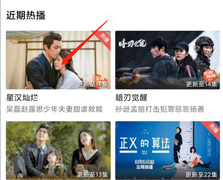 星辰视频投屏版2022 星辰视频投屏版2022