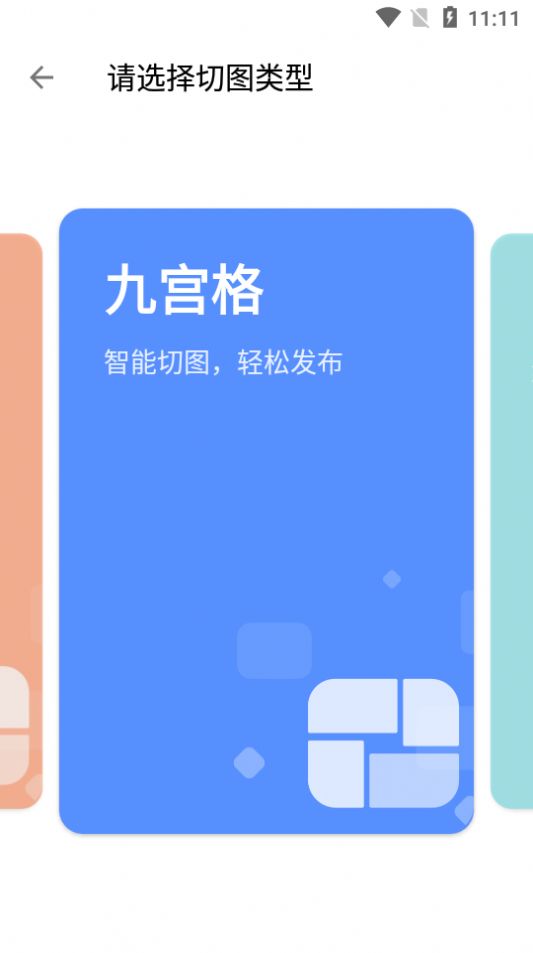 图叨叨高级版