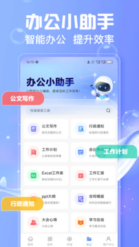 AI写作鱼高级版
