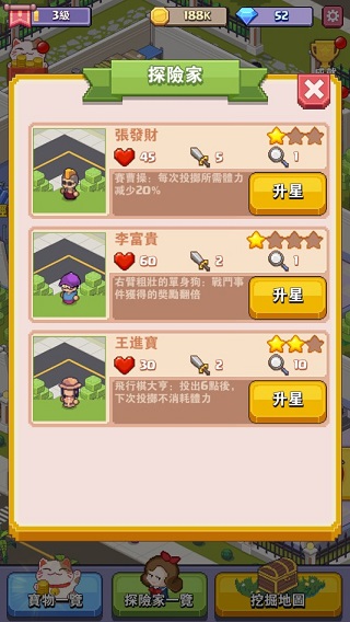 美妙的博物馆(Wonderful Museum)
