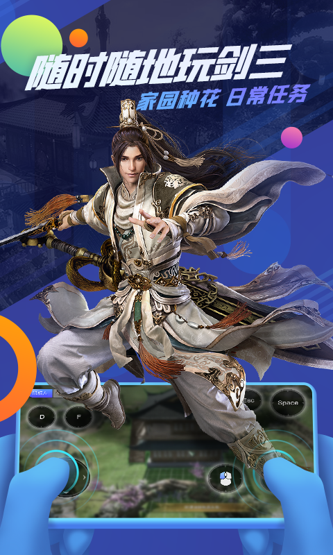 yy追玩云游戏