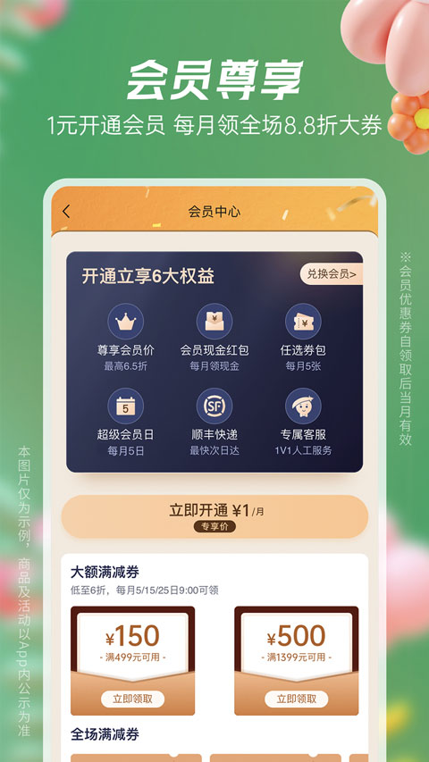 豌豆公主安卓版