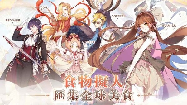食物幻想猎人（Food Fantasy）