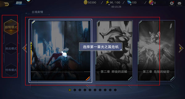 奥特曼宇宙英雄999999钻石修改版