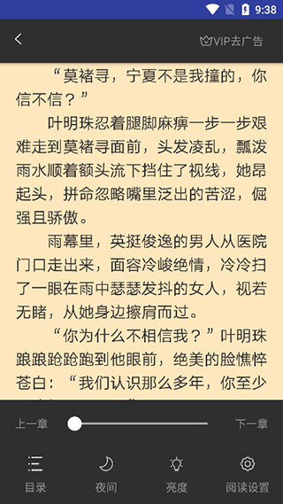 换源神器app官方最新版本使用方法5