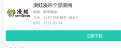 漫蛙漫画全部漫画 漫蛙漫画全部漫画