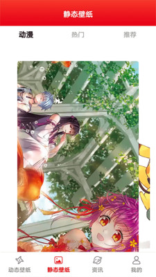 全是漫画壁纸绿化版