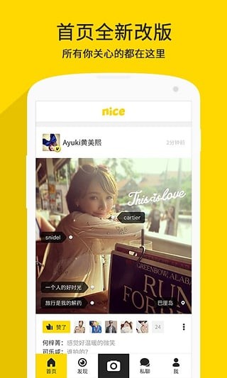 Nice好赞(nice)