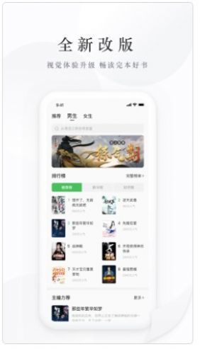 亿点免费小说纯净版