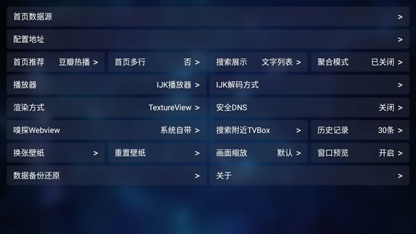 TVBOX takagen99